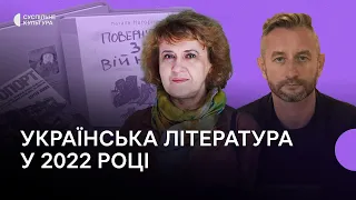 «Страшні події цього року стали імпульсом» — підсумки року в літературній галузі