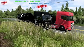🔴 Проект Россия + Euro Truck Simulator 2 Convoy #10