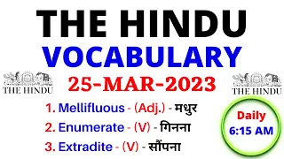 The Hindu Vocabulary Today 25 March 2023 | The Hindu Editorial Vocabulary Today | Daily 6:15 AM |