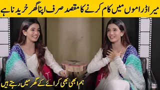 My Dream Is To Buy A House For My Mom | Laiba Khan Interview | Desi Tv | SB2T