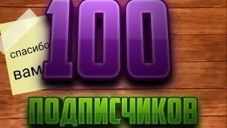 Играем в роблокс (Юбилейный Стрим на 100 подписчиков)