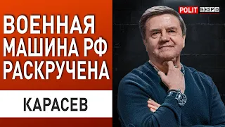 КАРАСЕВ: СРОЧНО! У ВСУ НЕТ РЕЗЕРВОВ ОСТАНОВИТЬ ПРОРЫВ! ТАКОГО ЕЩЁ НЕ БЫЛО!