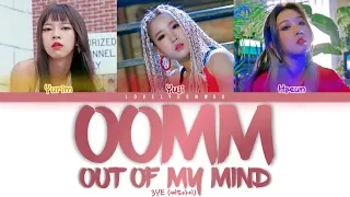 3YE (써드아이) – OOMM (Out Of My Mind) Lyrics (Color Coded Han/Rom/Eng)