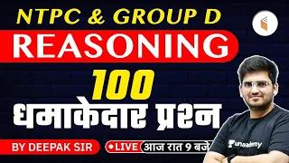 RRB NTPC & Group-D | Reasoning 100 Important Questions by Deepak Sir