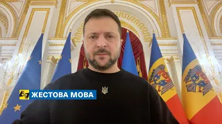 [жестова мова] Маємо новий потужний пакет підтримки від Німеччини. Звернення Президента 21.11.2023