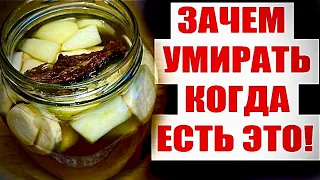 ПЬЮ И ОЖИВАЮ! ТРОМБОВ НЕТ! ЗРЕНИЕ КАК В 17! ЯСНЫЙ УМ! КРЕПКИЙ ИММУНИТЕТ! КРЕПКИЕ СУСТАВЫ!