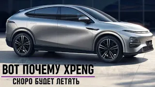 XPENG G6. Вот почему они скоро будут летать #автомобиль #авто