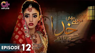 Pakistani Drama | Mujhe Bhi Khuda Ne Bnaya Hai - EP 12 | Aplus Gold | Sanam Chaudhry, Humayun | CD1