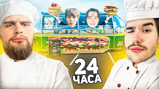 Открыли Настоящую Блинную и Бургерную за 24 Часа! 🥞 VS 🍔 (ft. Exile, Кореш, Горилла, Дилблин, Нефор)