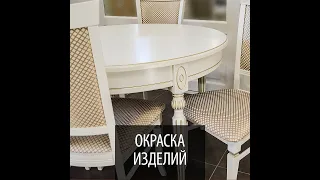 Окраска столов и стульев «Дубодел»