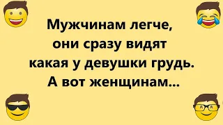 Классные Смешные Анекдоты для Настроения!  Отличная подборка! Весёлый Смех! Прикольные Шутки!