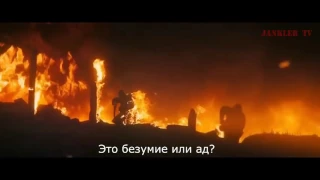 Sabaton   Stalingrad русские субтитры ©