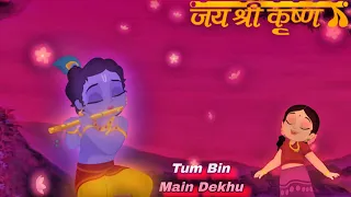 Shama karna radhe - tum bin me dekhu to ❤️