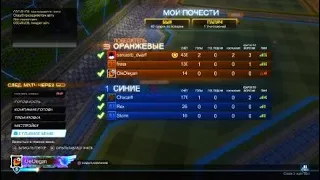 Играем Rocket League