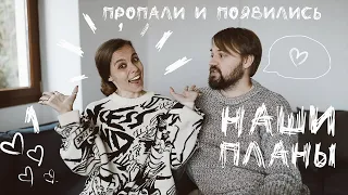 CАШАПОЛЯ: наши планы, переезд, жизнь в Турции, Япония