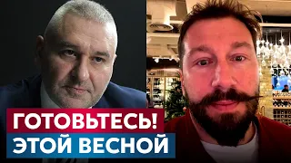 Готовьтесь! 2024 году Россию ждут неприятные события. Марк Фейгин и Евгений Чичваркин