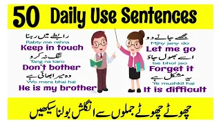 Daily Use English Sentences | Basic English Sentences | 50 chotay chotay fiqrat say english bolain