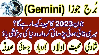 ♊  Gemini Monthly Horoscope July 2023(برج جوزا) | Gemini July 2023|Burj joza July 2023