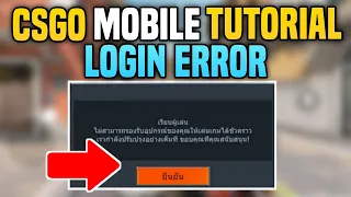 CS GO MOBILE ( The Origin Mission ) TUTORIAL LOGIN ERROR ALL INFORMATION