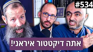 הרב יגאל לוינשטיין ואליהו יוסיאן - דיבייט רעיוני