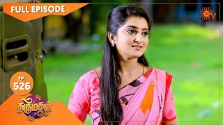 Thirumagal - Ep 526 | 06 August 2022 | Tamil Serial | Sun TV