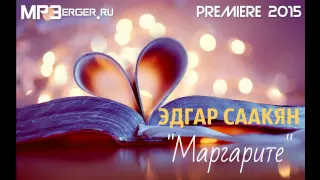 Эдгар Саакян - Маргарите [NEW 2015] //Кавказская Музыка//