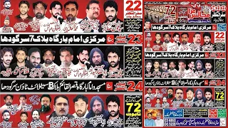 #Live #Majlis 24 Safar 2022 || Setlite Town Sargodha || #AliAzadariNetwork