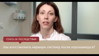 Постоянная усталость, тревога, головные боли после коронавируса: как справиться