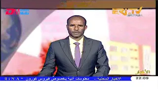 Arabic Evening News for March 16, 2020 - ERi-TV, Eritrea