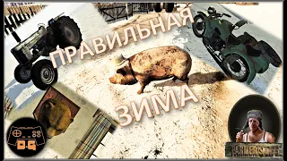 ◈ Farmer's Life ◈ ПРАВИЛЬНАЯ ЗИМА ◈ Прохождение ◈ #6