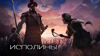 Исполины или нефилимы? // Giants and Nephilim? (eng.sub)