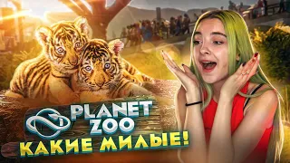 У МЕНЯ ПОЯВИЛИСЬ ДЕТИ! ► Planet Zoo