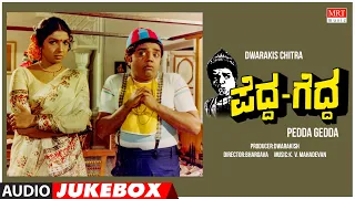 Pedda Gedda Kannada Movie Songs Audio Jukebox | Dwarakish, Aarathi, Jayamala | Kannada Old  Songs