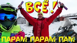 Закрытие сНегоходного сезона на снегоходе Русская механика вектор 551,RM Vector 551i ТАЙГА ВАРЯГ 550