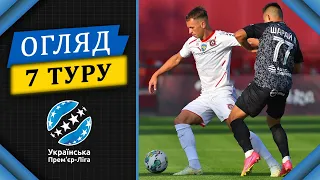 Огляд 7 туру УПЛ. Турнірна таблиця та список бомбардирів || Анонс 8 туру УПЛ