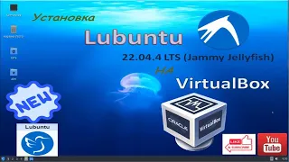 Lubuntu 22.04.4 LTS установка на VirtualBox. Обзор ОС #lubuntu #virtualbox