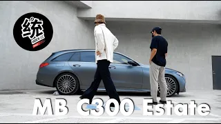 【BLUE 嗜駕】年輕富二代必備C300？M-Benz C300 Estate試駕 / ft.音樂製作人 OSA