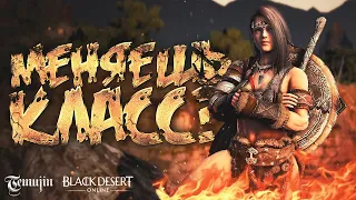 Гайд для новичков БДО. Как одеть твинка в Black Desert Online