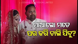 Noted Personalities Attend Pradeep Maharathy's Daughter Marriage