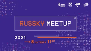 | RUSSKY MEETUP 2021