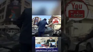 😱 شاهد ماذا حدث للشرطي😥 سائق متهور يدهس شرطي على مباشر في الجزائر