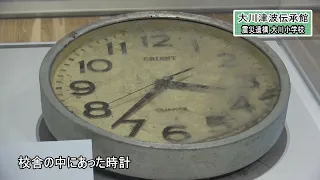 東日本大震災シリーズ101  震災遺構 大川小学校～宮城・石巻市～