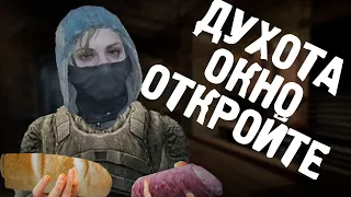 САМЫЙ ДУШНЫЙ МОД НА S.T.A.L.K.E.R.