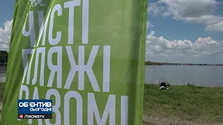 Об'єктив 14 06 21 Миколаїв долучився до Всеукраїнської акції «Чисті пляжі разом»