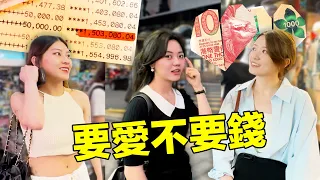 (為愛隨時辭職) 香港女生戶口到底多有錢？ | How Rich Are Hong Kong Women?