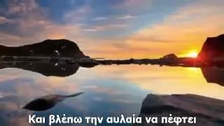 Frank Sinatra - My way (Greek Subtitles) - Ελληνικοί υπότιτλοι