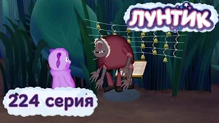 Лунтик и его друзья - 224 серия. Концерт по телефону