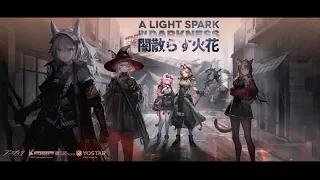 アークナイツ「闇散らす火花」イベントPV