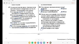 Сравнительная характеристика живых организмов.Сборник тестов.ДИМ.