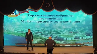 Торжественное собрание, посвящённое Международному женскому дню 6 марта 2024 года г.Лянтор